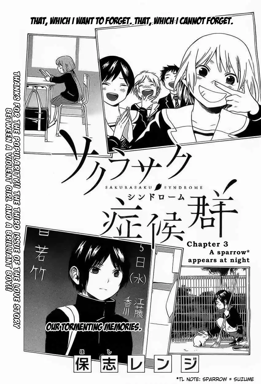 Sakurasaku Shoukougun Chapter 3 2